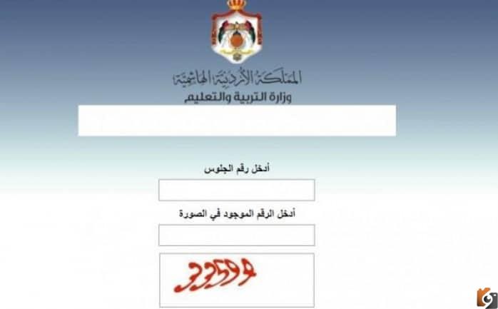 نتائج التوجيهي