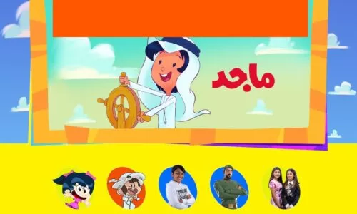 حالا استقبل تردد قناة ماجد الجديد 2025 Majid KIDS TV علي النايل سات وعربسات