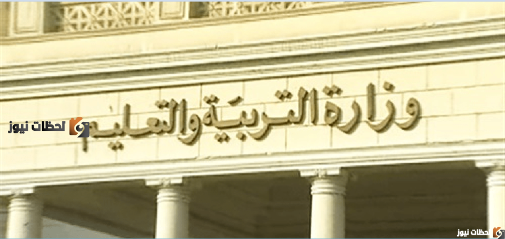 التسجيل في مسابقة وزارة التربية والتعليم 2022