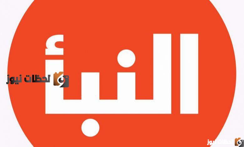 تردد قناة النبأ الليبية
