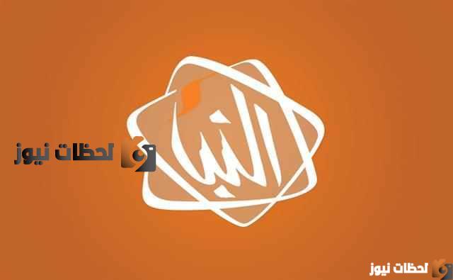 تردد قناة النبأ الليبية