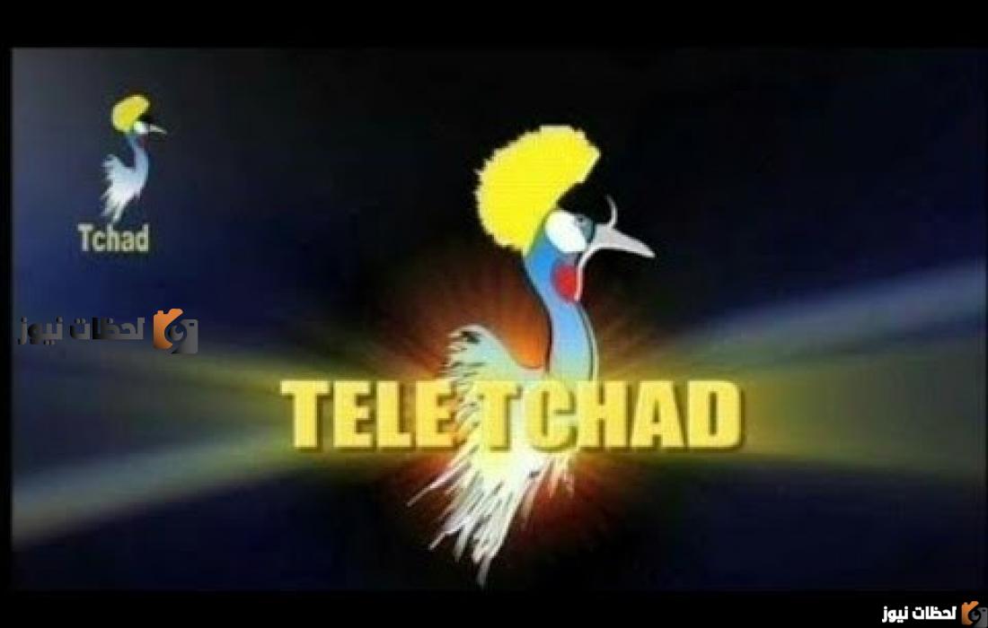 تردد قناة تيلي تشاد