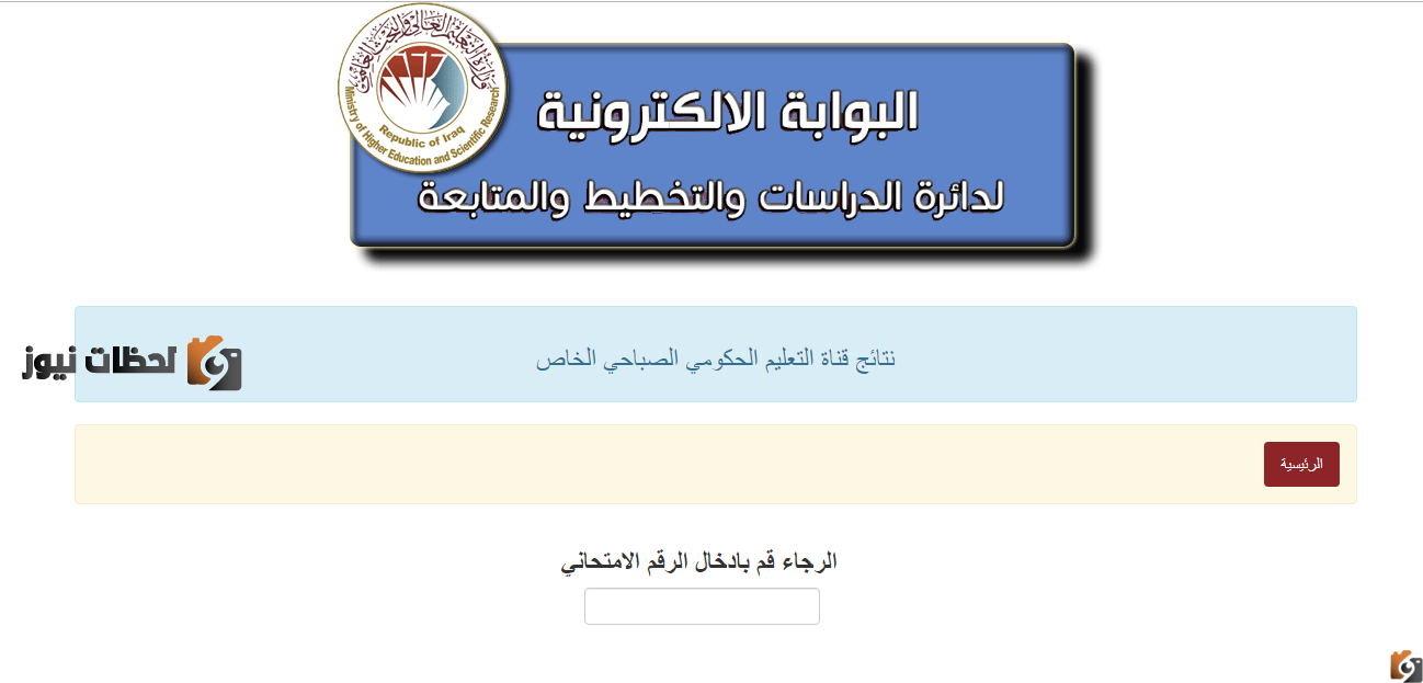 نتائج القبول الموازي