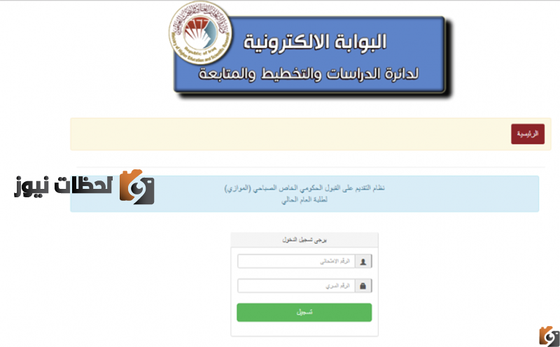 نتائج القبول الموازي 2022