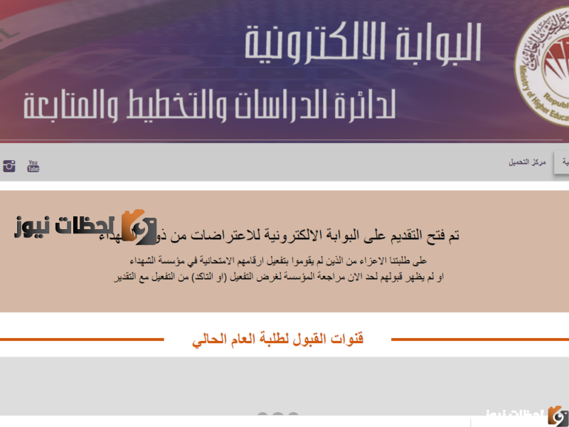 نتائج القبول الموازي