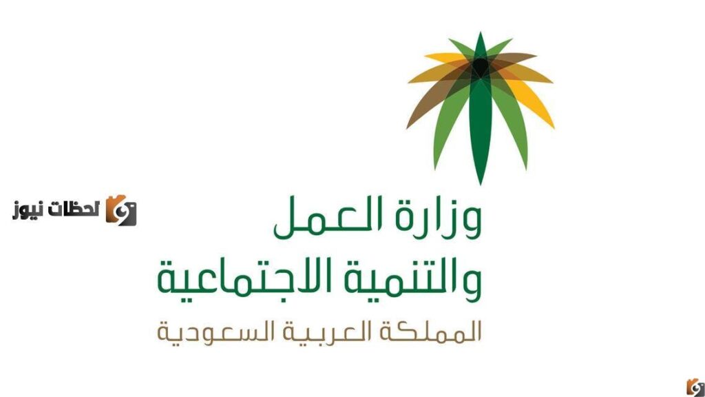 كافة التفاصيل الخاصة بـ نقل كفالة وافد والمرات المسموح بها لنقل الكفالة بشكل إلكتروني للعام 2022/1443