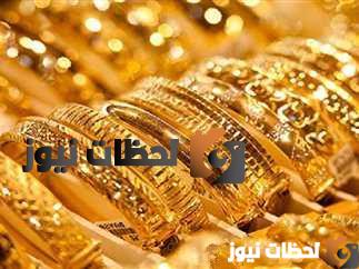 سعر الذهب في السعودية اليوم