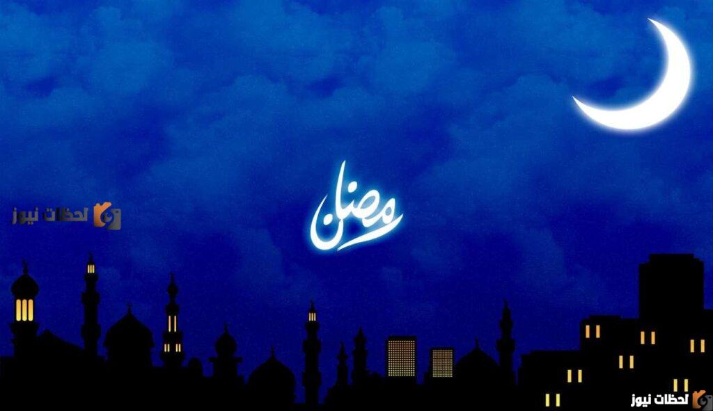 تهنئة رمضان