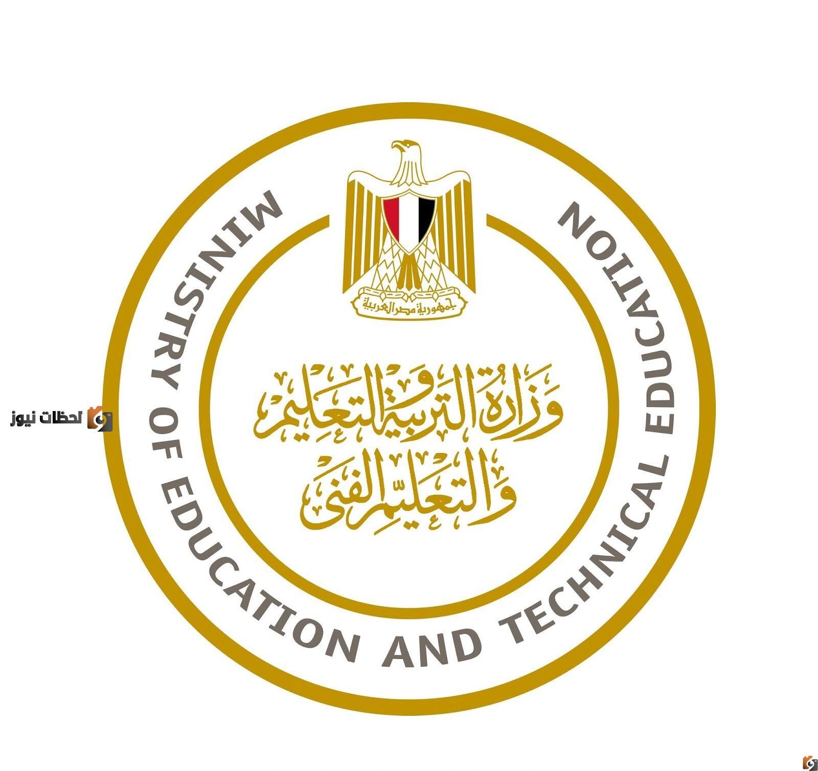 رابط تقديم الصف الاول الابتدائي 2025 بالرقم القومي وزارة التربية والتعليم والشروط والمستندات المطلوبة