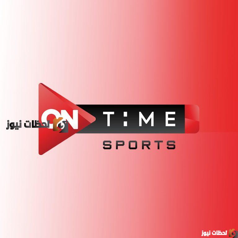 تردد قناة اون تايم سبورت