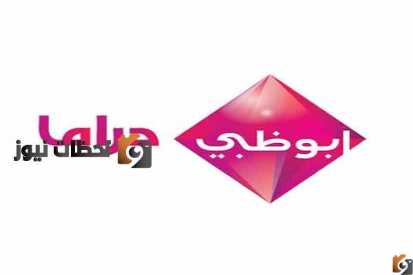 تردد قناة أبو ظبي دراما