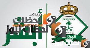 استعلام عن تأشيرة برقم الهوية وأهميتها
