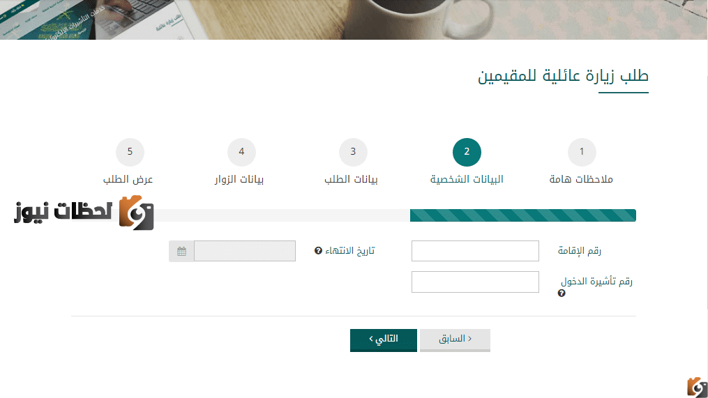 الاستعلام عن اسم الكفيل برقم الاقامة