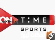 تردد قناة اون تايم سبورت