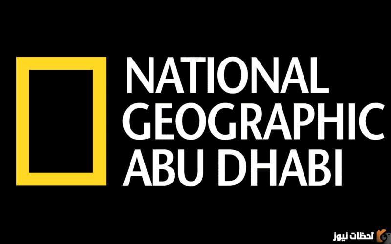 تردد قناة ناشيونال جيوغرافيك
