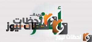 كيفية التقديم في القوات الخاصة للأمن البيئي عبر موقع أبشر للتوظيف