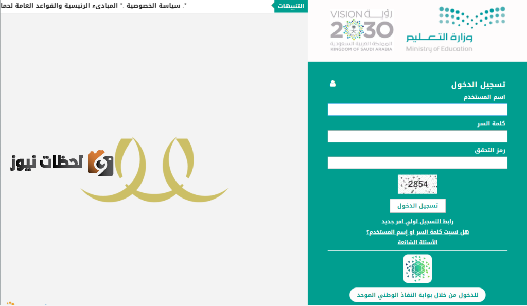 نظام نور