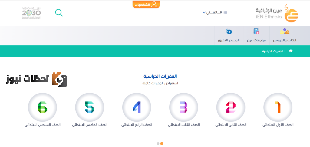الكتب الدّراسية في السعوديّة