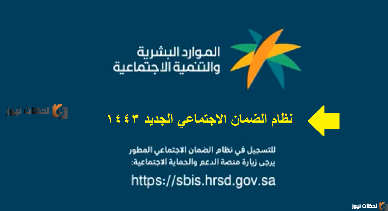التسجيل في الضمان الاجتماعي المطور 1447 بالسعودية وطريقة تحديث بيانات الضمان الجديد بالهوية