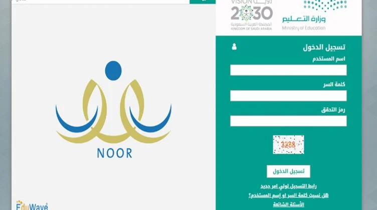 استخراج نتائج نظام نور برقم الهوية 1447 لجميع المراحل || نتائج الطلاب نظام نور برقم السجل المدني