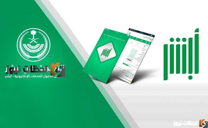 كيفية الاستعلام عن البصمة السعودية برقم الاقامة 2022