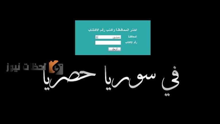 نتائج الصف التاسع