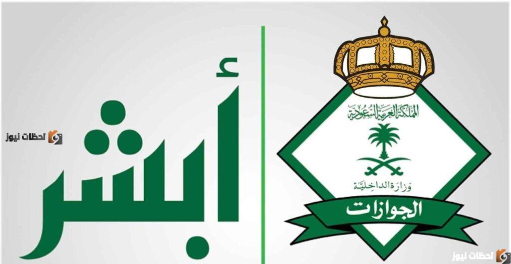 ما هي شروط الغاء الابعاد والترحيل بالسعودية 2022