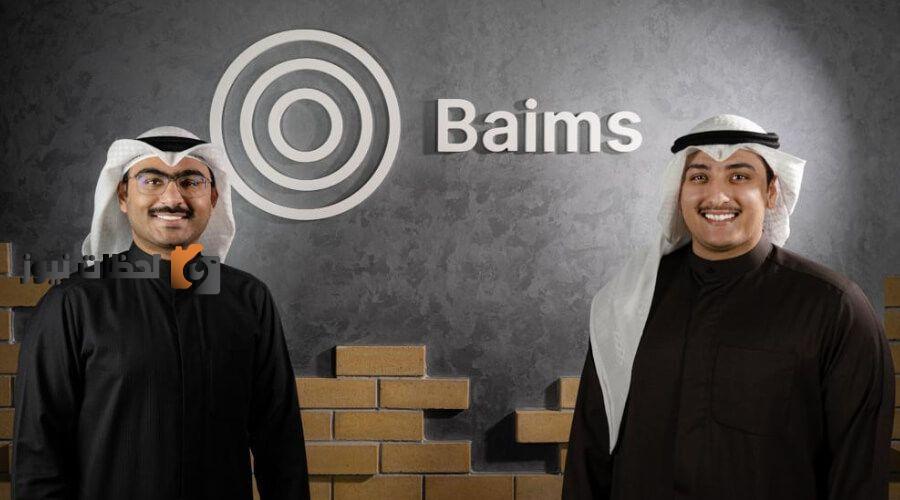 منصة بيمز التعليمية تسجيل الدخول Baims كورسات ومحاضرات أونلاين تخدم طلاب دول الخليج العربي