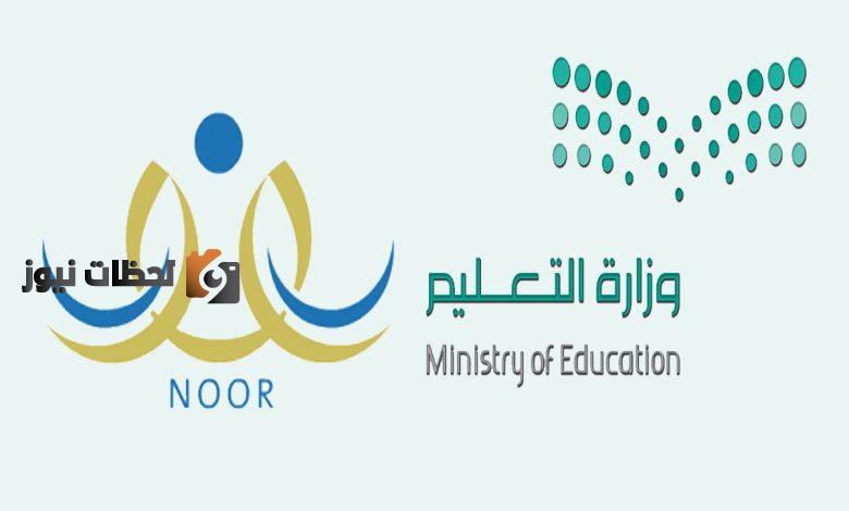 موعد صرف مكافأة طلاب المدارس 1443 لشهر يونيو والاستعلام عن المكافأة عبر نظام نور التعليمي