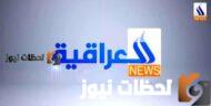 استقبل-تردد-قناة-العراقية-تردد-قناة-العراقية-768×390
