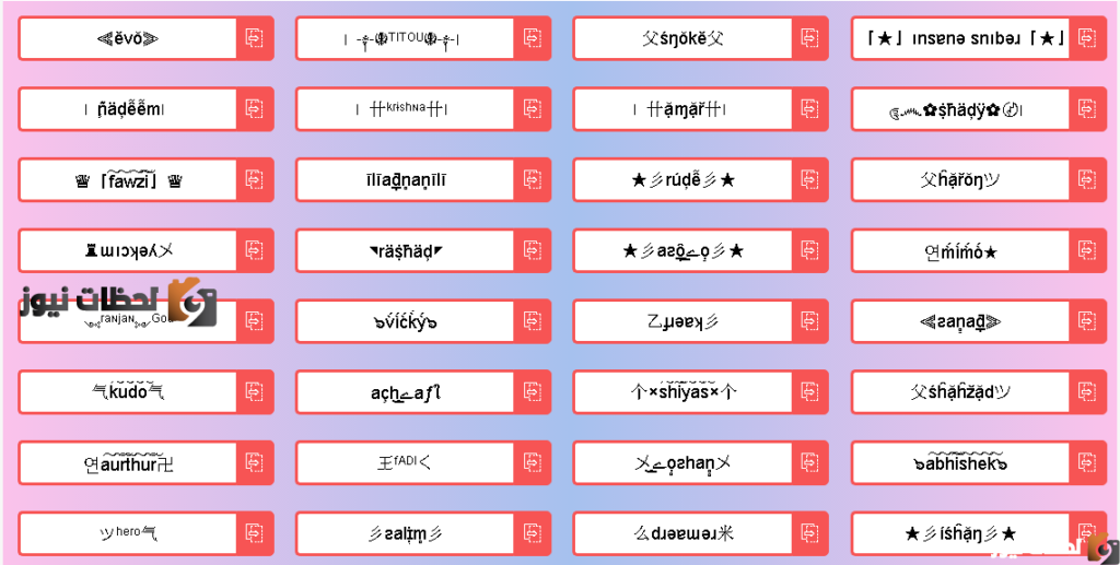 اسماء ببجي مزخرفة 2022