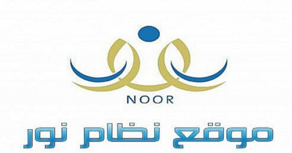 نظام نور