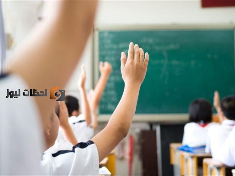 رابط منصة التسجيل الصف الاول الاساسي الاردن 2022/2023eservices.moe.gov.jo تسجيل طلبة الصف الاول الاساسي