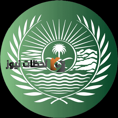 شروط تقديم الأمن البيئي 1443 عبر منصة أبشر