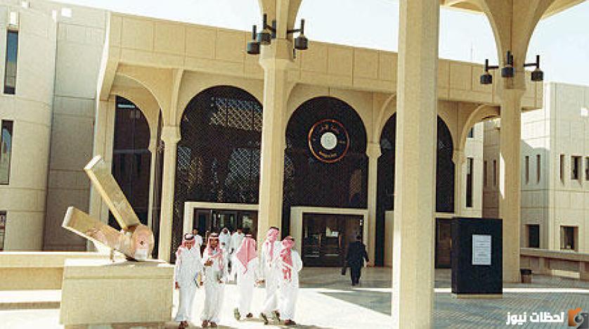 ترتيب الجامعات السعودية