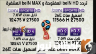 تردد-جميع-قنوات-بي-إن-سبورت-الرياضية-768×432