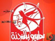 تردد قناة طيور الجنة