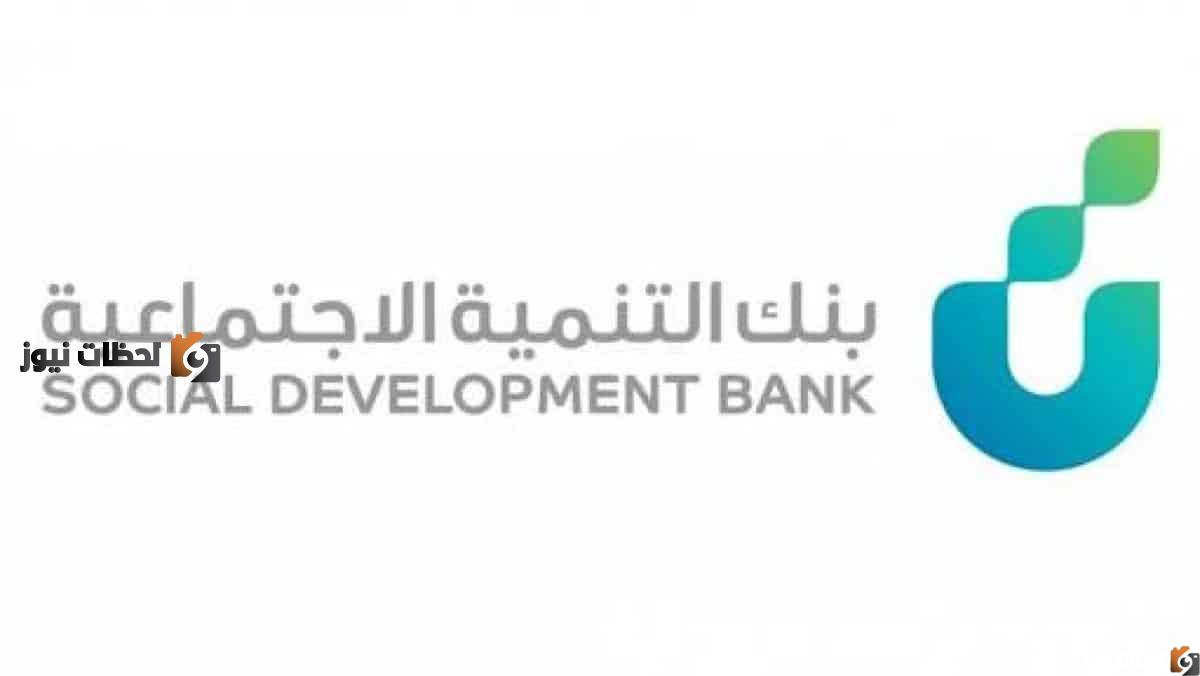 خطوات التقديم على قرض من الضمان الاجتماعي 1447 برقم الهوية والشروط والأوراق المطلوبة