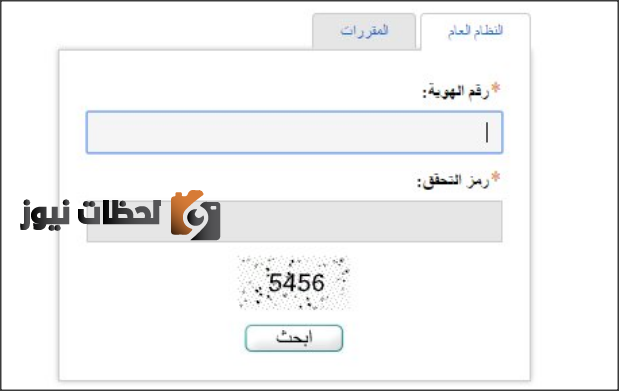نظام نور