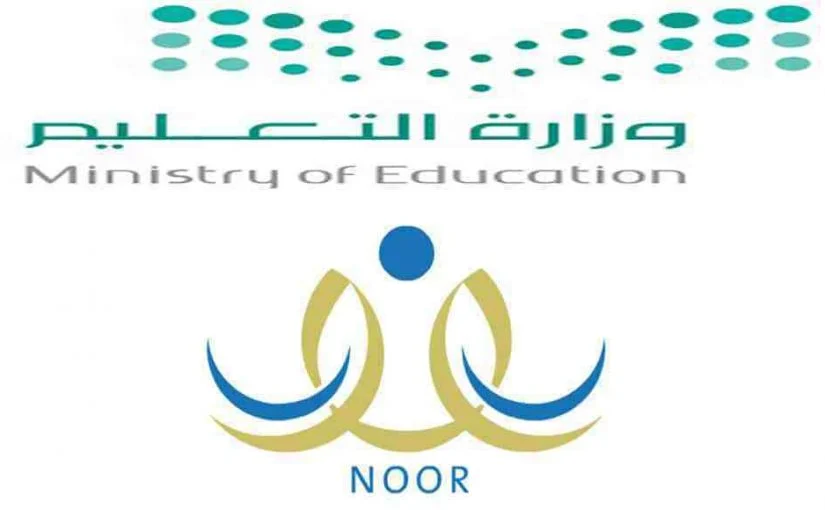 كيفية الاستعلام عن نتائج الطلاب برقم الهوية 1443