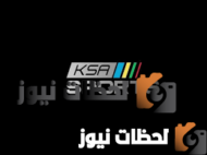 رياضية-سعوديي