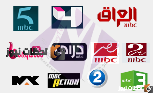 قنوات mbc