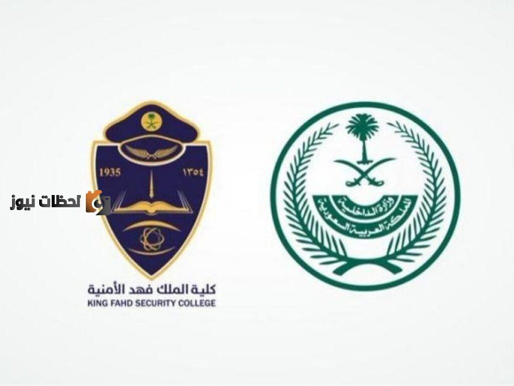رابط تسجيل وظائف كلية الملك فهد للجامعيين 1433