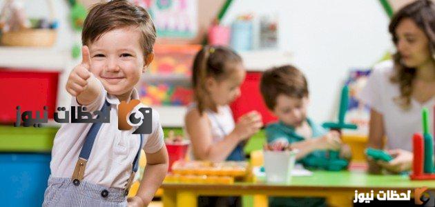 كيفية التسجيل في رياض الأطفال ١٤٤٣