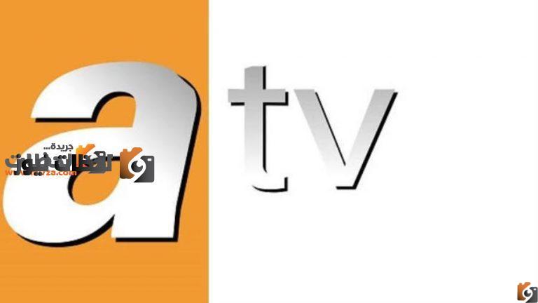 تردد قناة atv