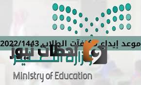 موعد صرف مكافأة طلاب المدارس 1443