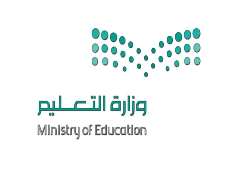 تم تحديد موعد صرف مكافأة شهر يونيو لطلاب المدارس وإليكم طريقة الاستعلام عنها