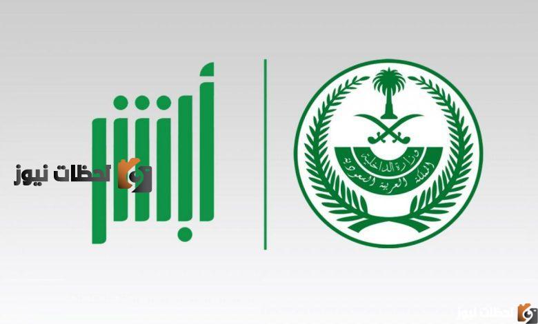 طريقة الاستعلام عن موظف وافد برقم الحدود بالسعودية ٢٠٢٢