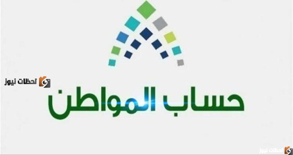 التسجيل جديد حساب المواطن 1443 برقم الهوية في السعودية وطريقة تحديث بيانات حساب المواطن