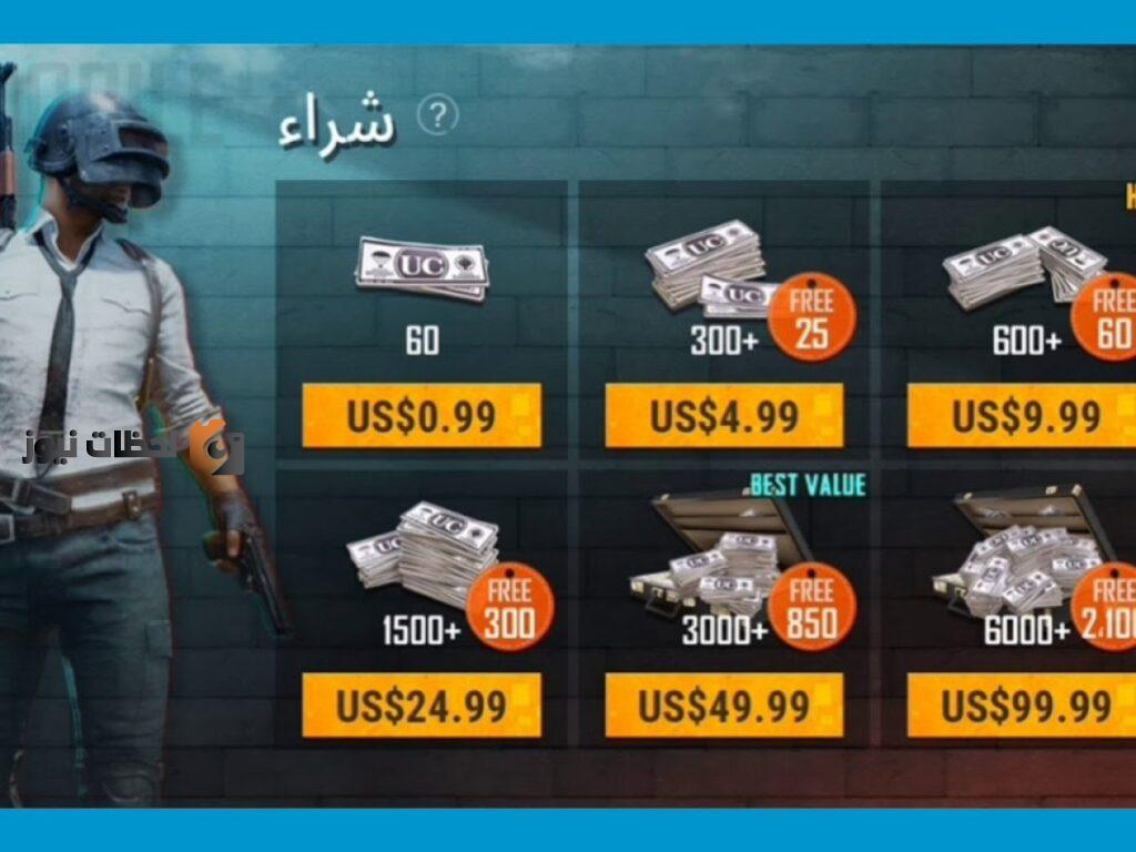 شحن شدات ببجي 2022
